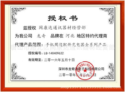 龙奇110通用接口数据线 1米Micro USB超值爆款，店长力荐的通讯器材首选